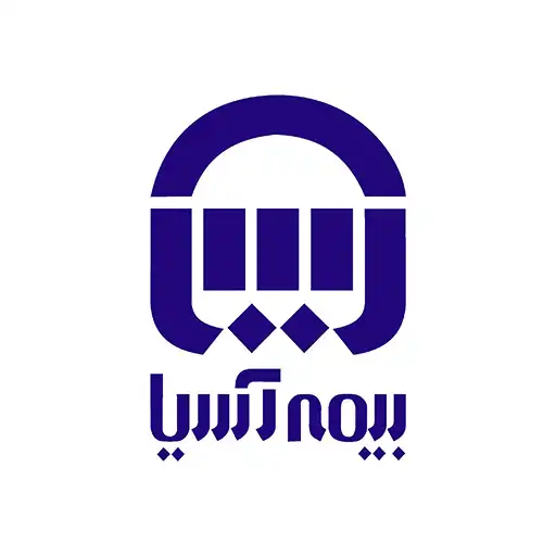 بیمه-آسیا