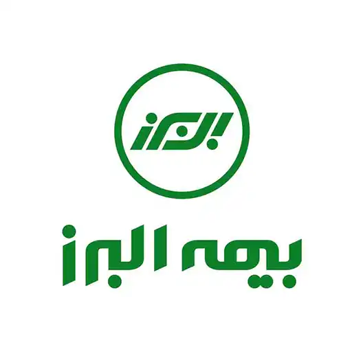بیمه-البرز