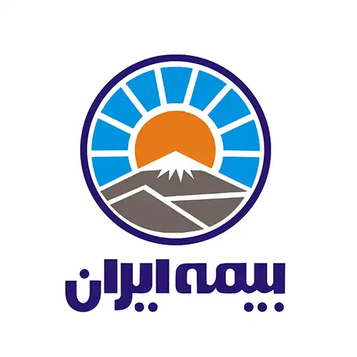 بیمه-ایران