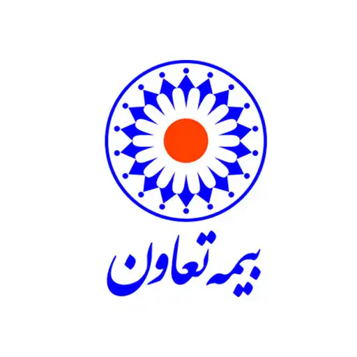 بیمه-تعاون