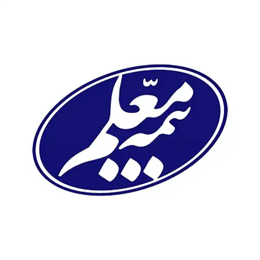 بیمه-معلم