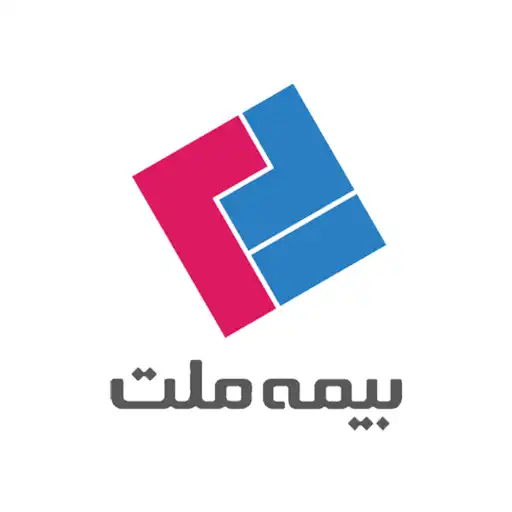 بیمه-ملت