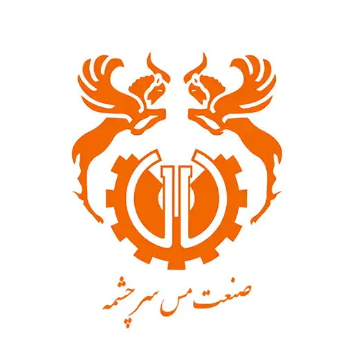 مس-سرچشمه