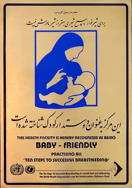 Child-Friendly Center